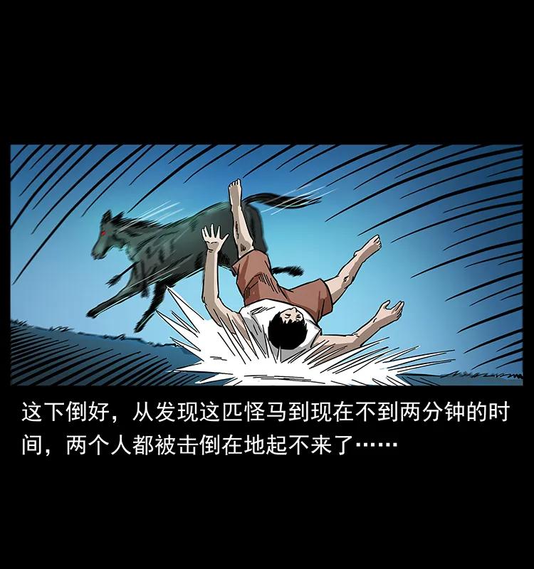 156 妖驹55