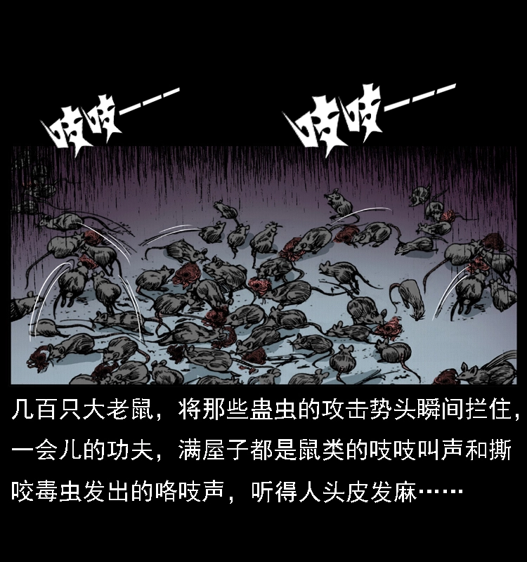 018 苗疆之仇52