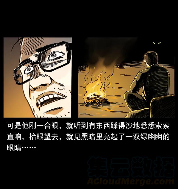 255 天阴石36