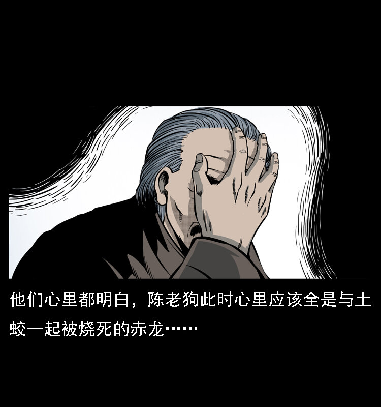031 斗土蛟37