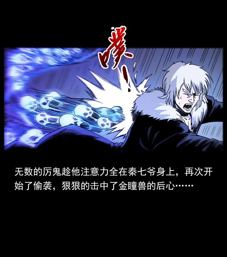 503 陨落12