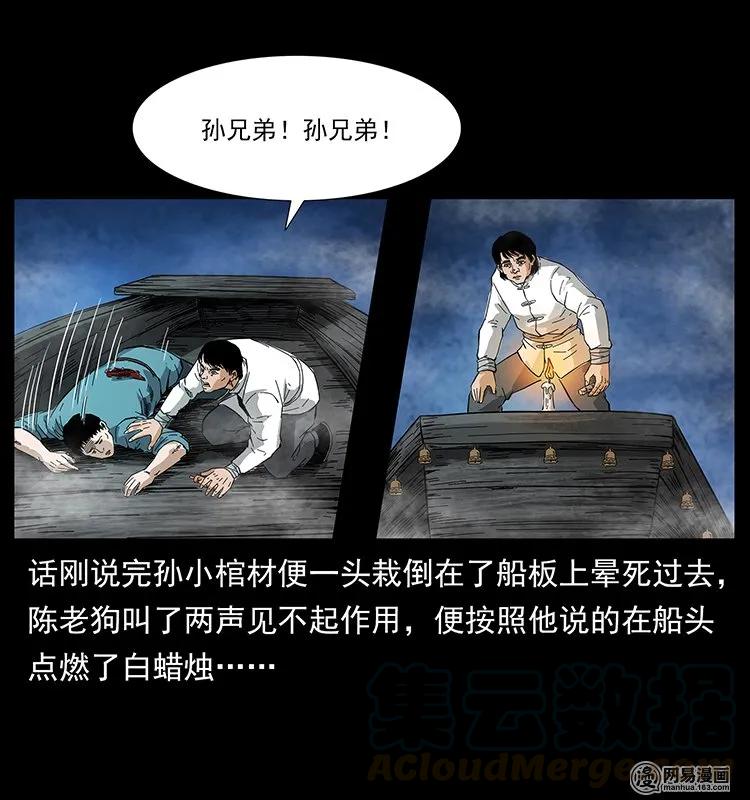 126 阴河血棺80
