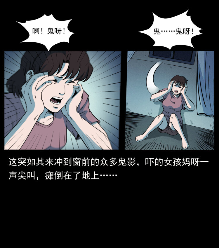 428 半山诡事9
