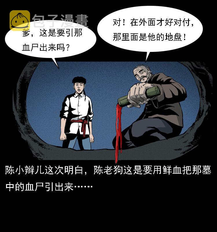 014 斗血尸17