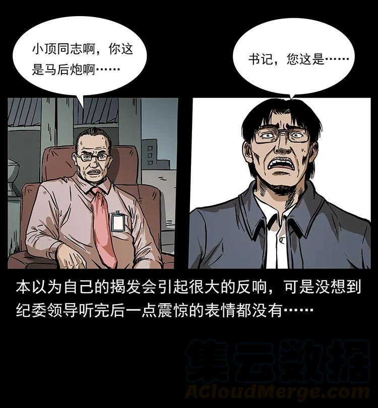 201 神之陨落84