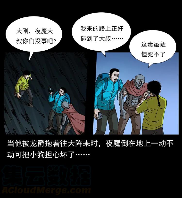 192 龙家的废材4