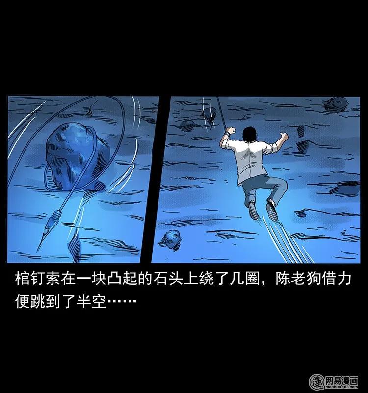 138 长白寻妖71