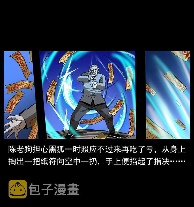 179 龙家的实力22