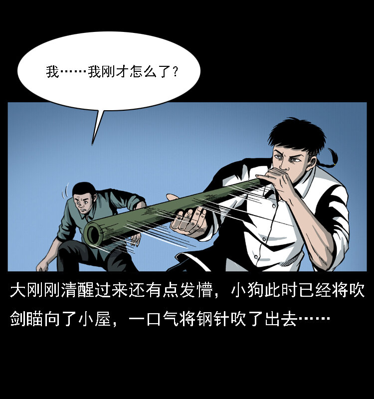 019 陈小狗捉鬼（上）65
