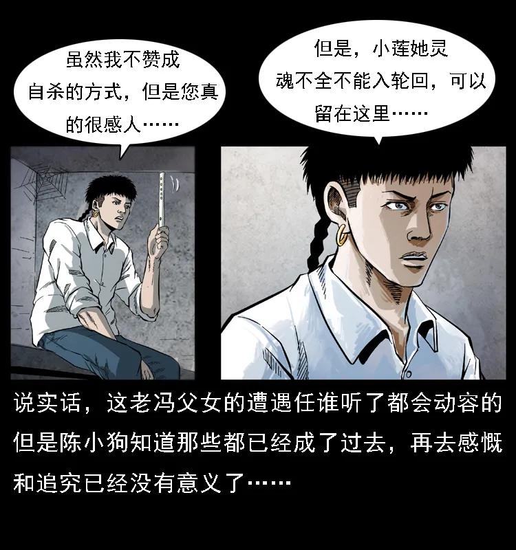 080 阴差秦七3