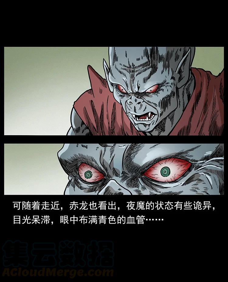 388 夜魔，黑化？18