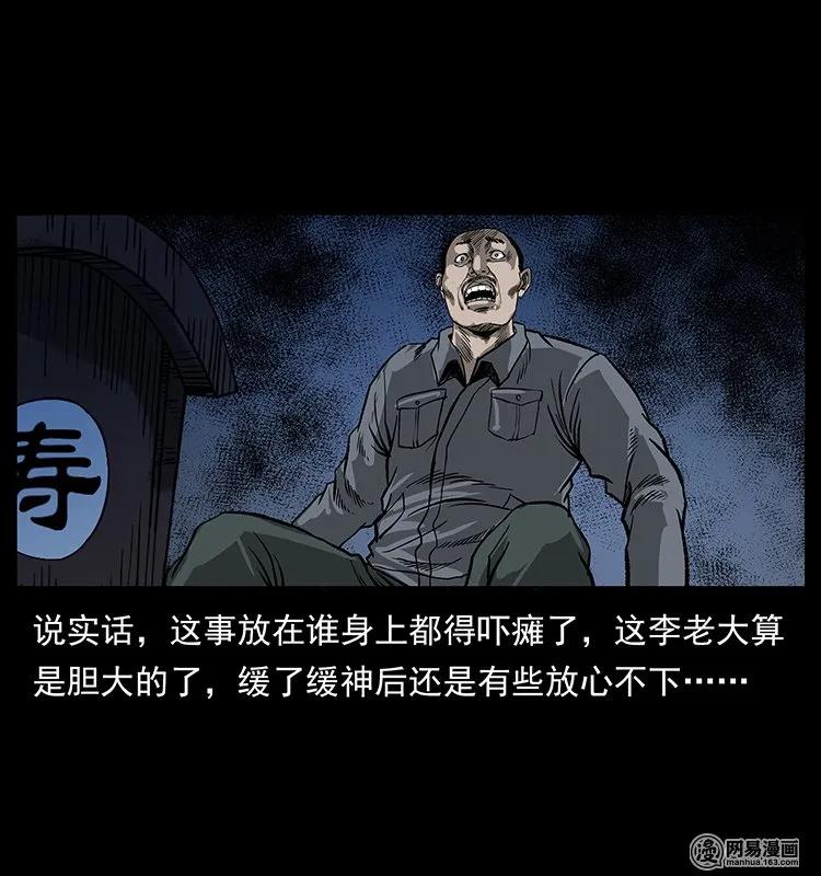 132 棺陵村诡事30