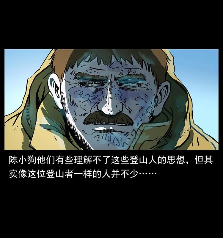 265 出发，乔戈里！46