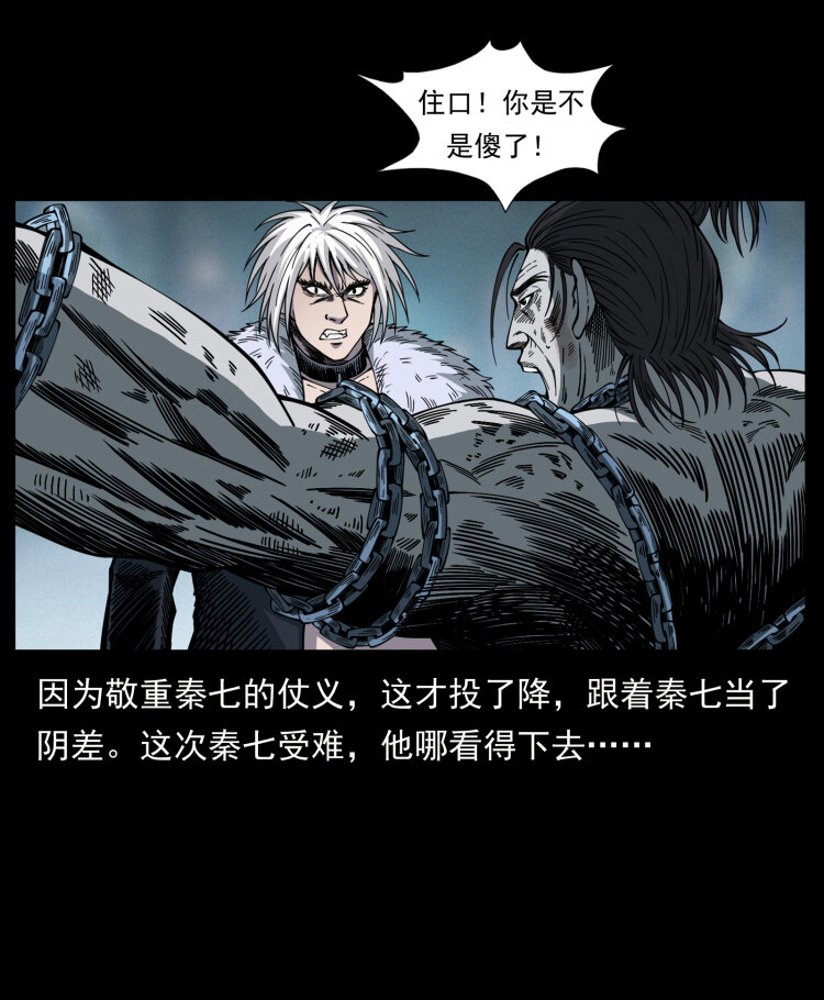 417 秦七爷的信息5