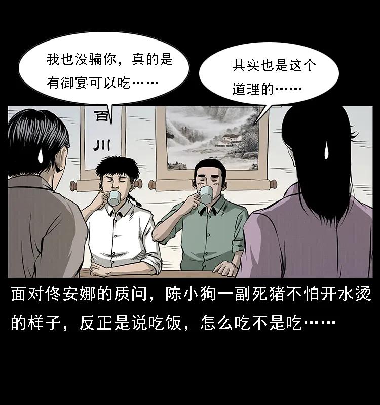 072 渣男之鬼10