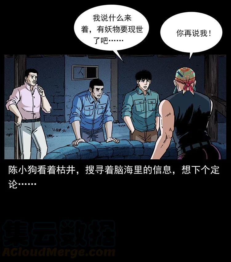359 尸魃42