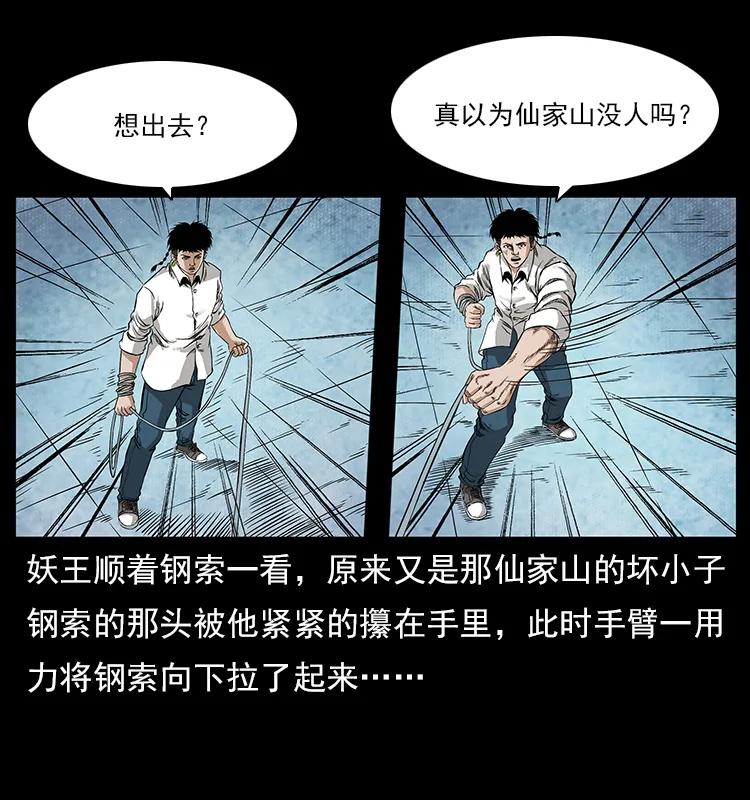 108 九莲困神阵59