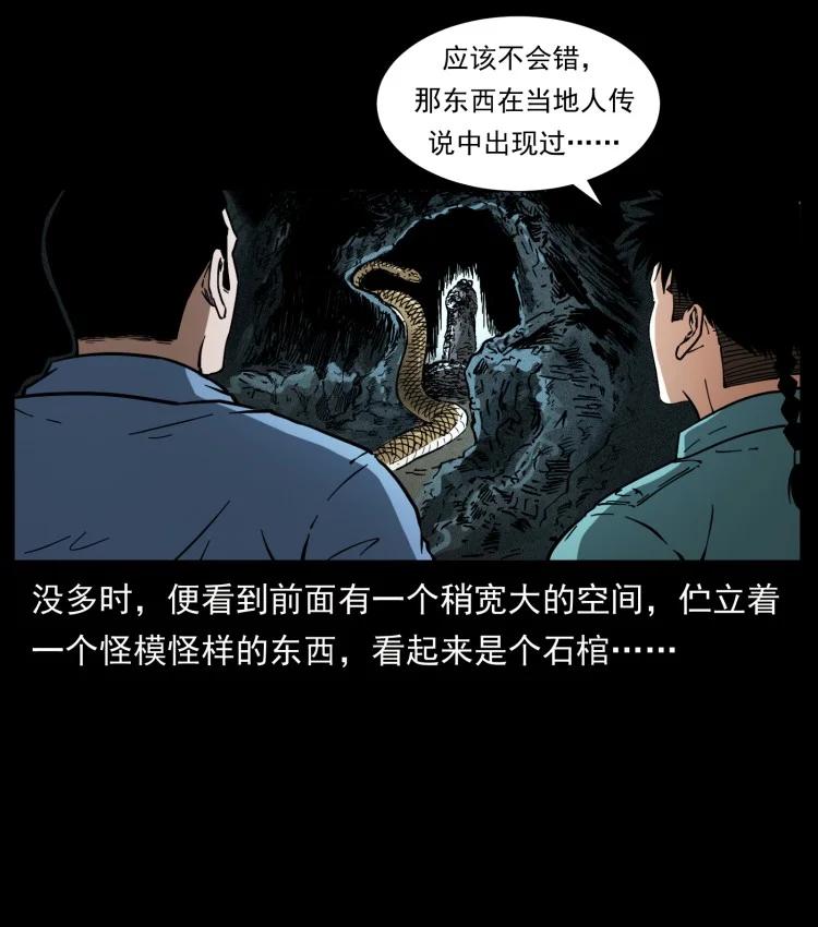 397 神王之怒62