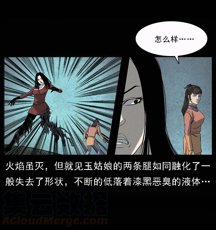 092 人蛊盂168