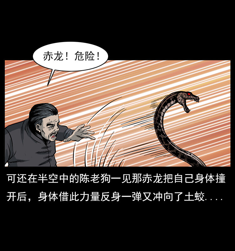 023 守墓妖灵52