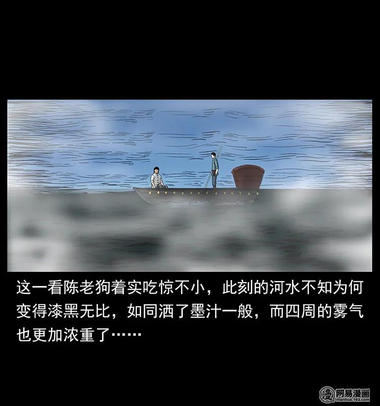 125 阴河捞尸人69