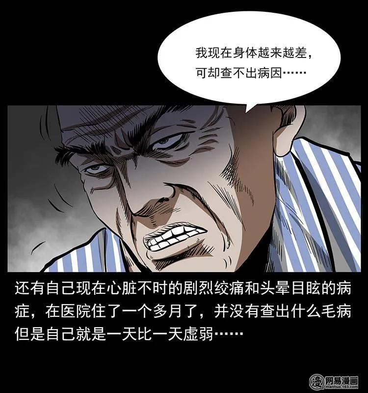 154 怪病53