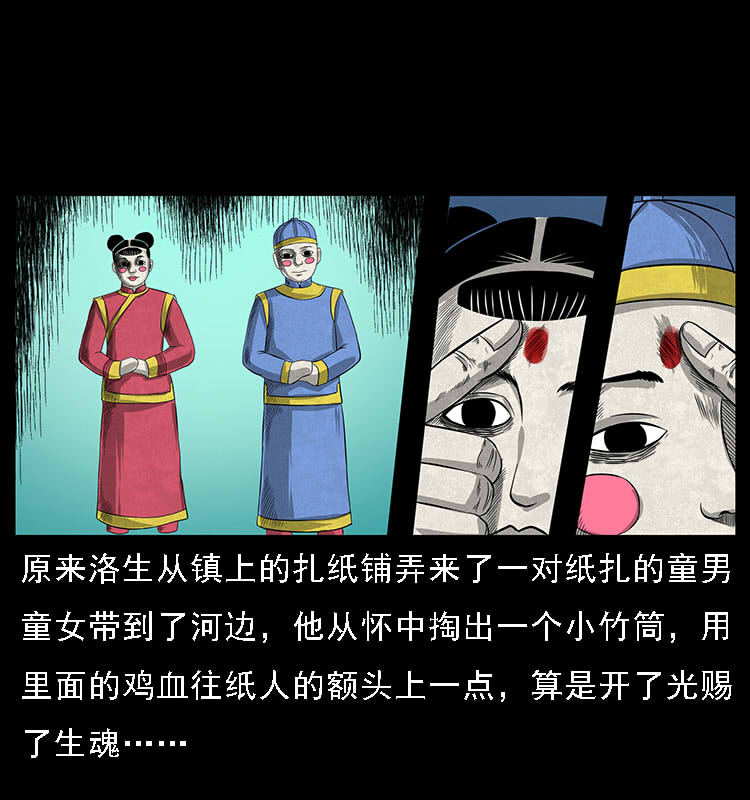 061 河妖47