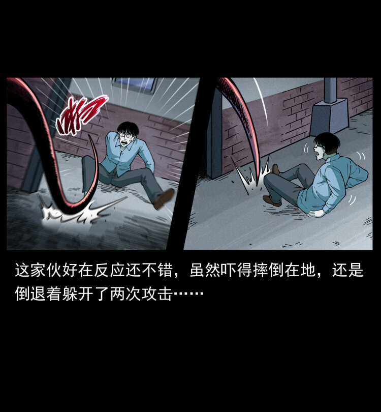 455 猎鬼41