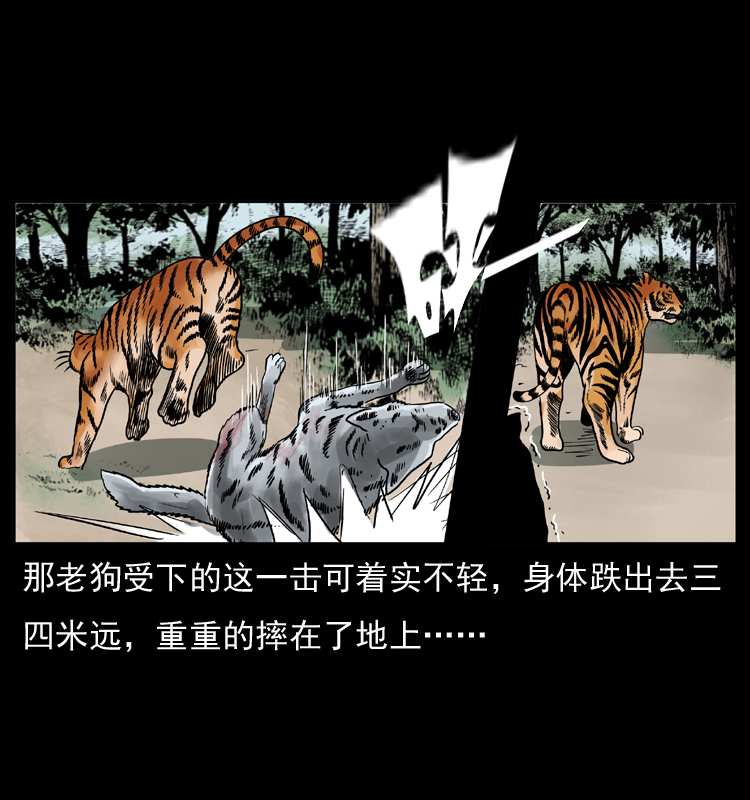 049 刨尸狗传奇231