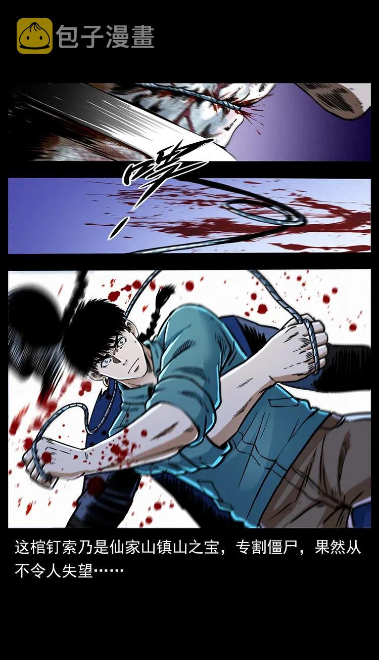355 天师！天师！74