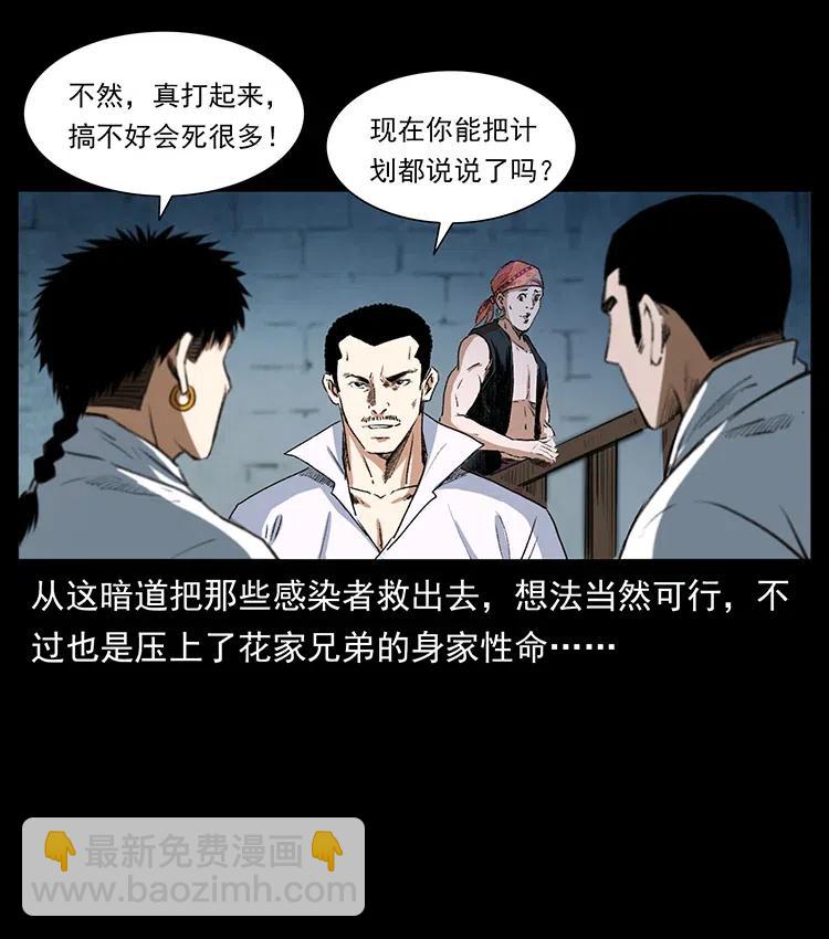 374 来吧！魔尸教67