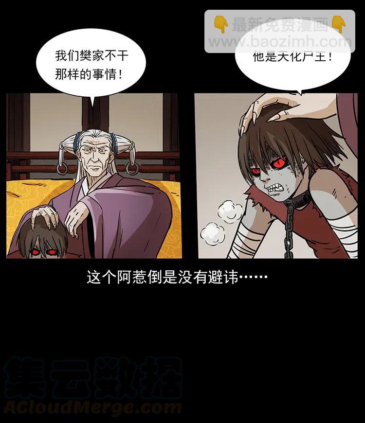 331 樊家尸王经52