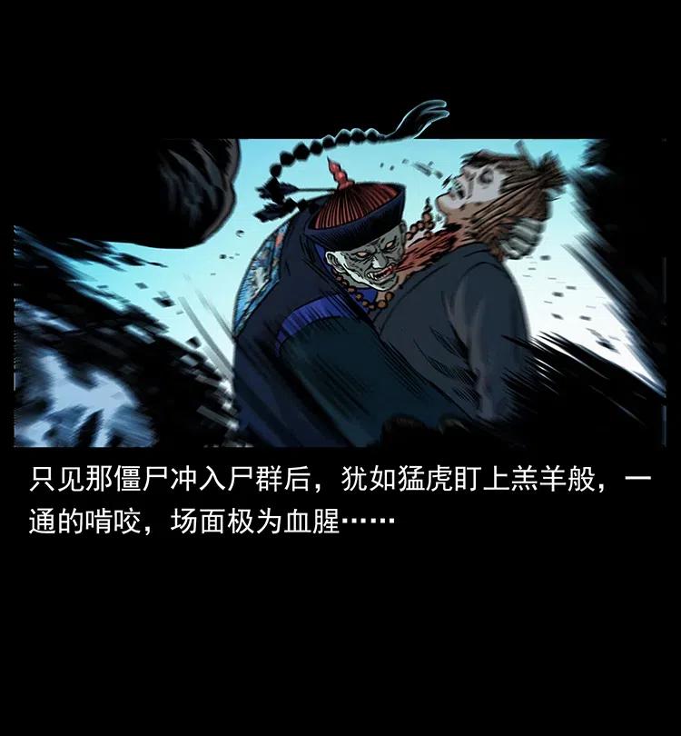 354 堆尸成妖32