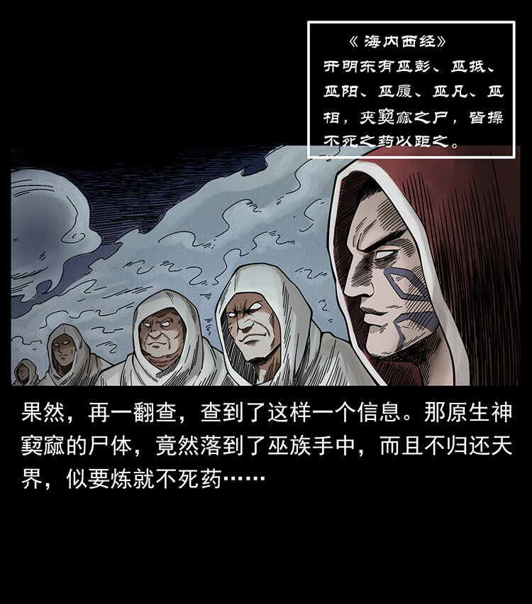 456 山海奇案34