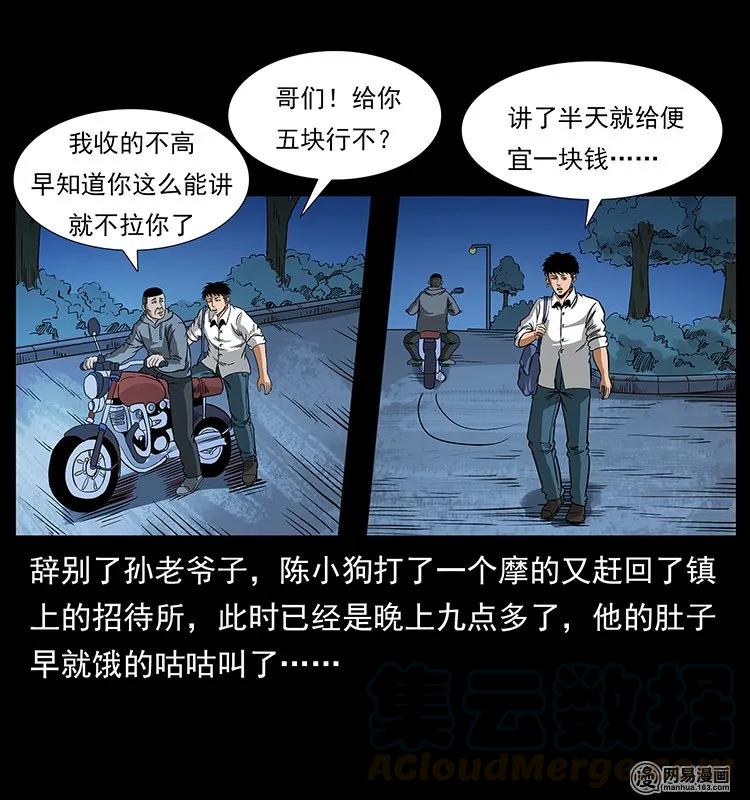 129 通天鼋20