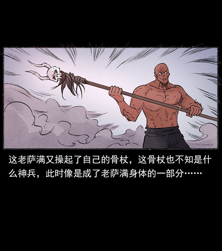 外传 洛生传5 引蛇出洞35