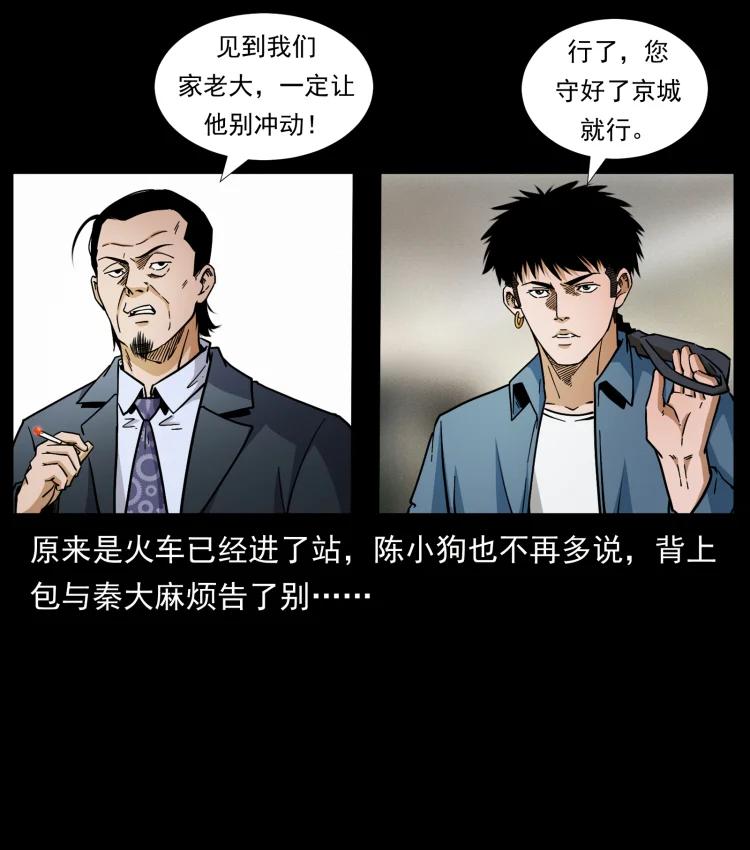 422 不死羽人82