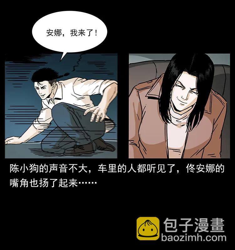 234 养鬼人的地盘83