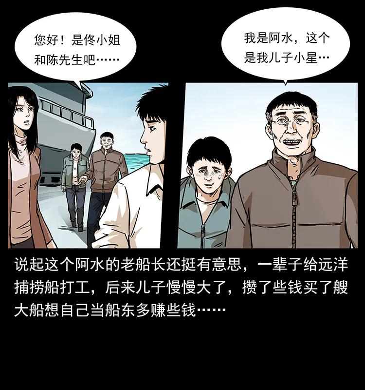 235 仙山号出发！51
