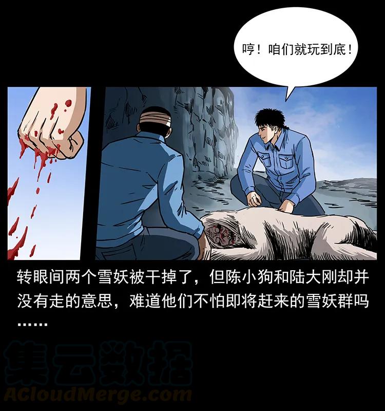 275 杀一儆百36
