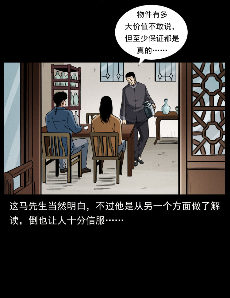 419 马先生的博物馆7