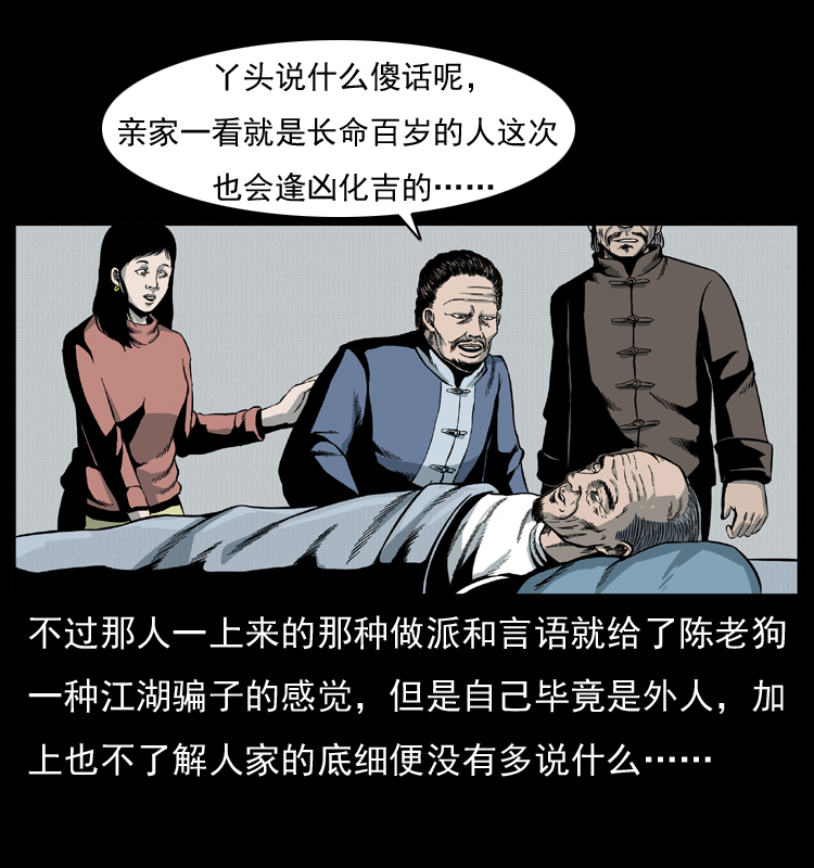 012 迁坟32
