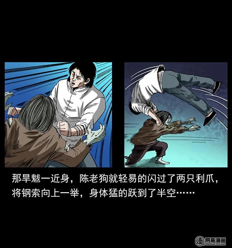 136 插树沟尸魃54
