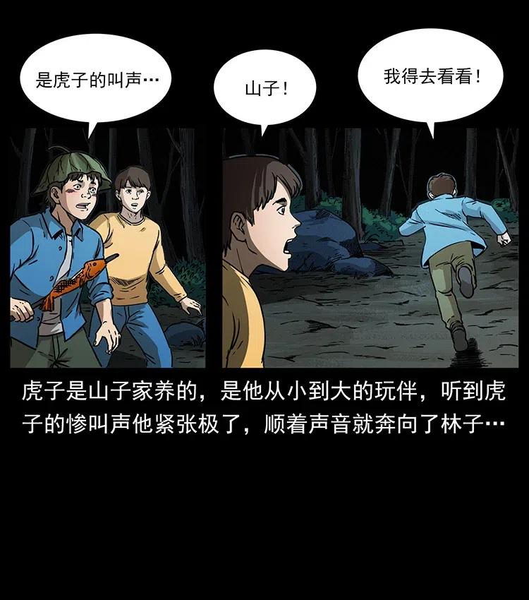 333 湘西的下马威3