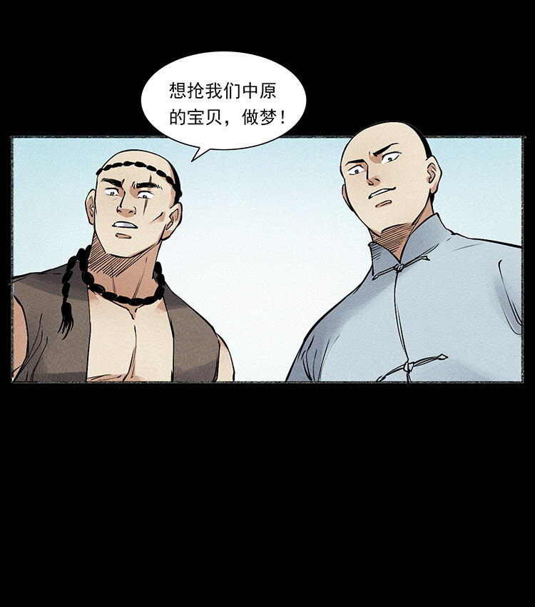 外传 洛生传6 黑萨满40