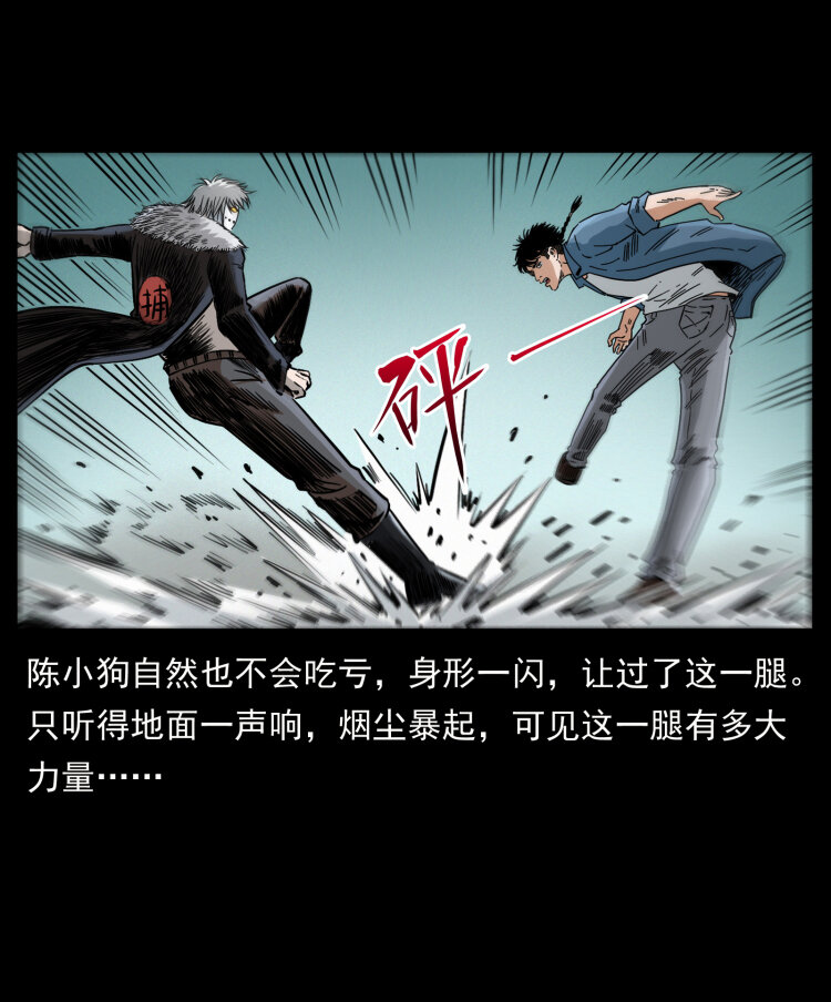 416 七爷的信徒12