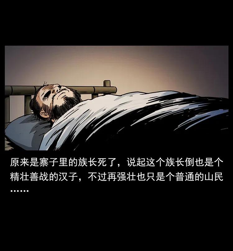 349 尸魔传说38