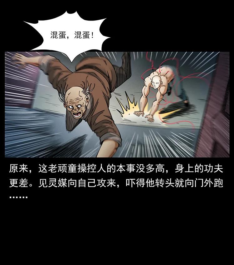 388 夜魔，黑化？64
