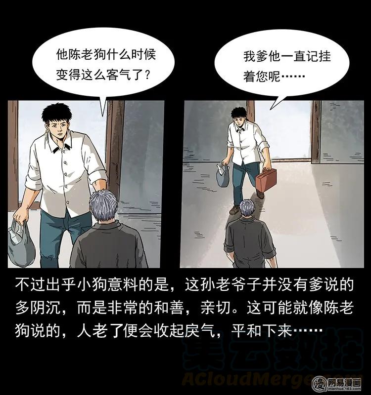 127 阴河换命36