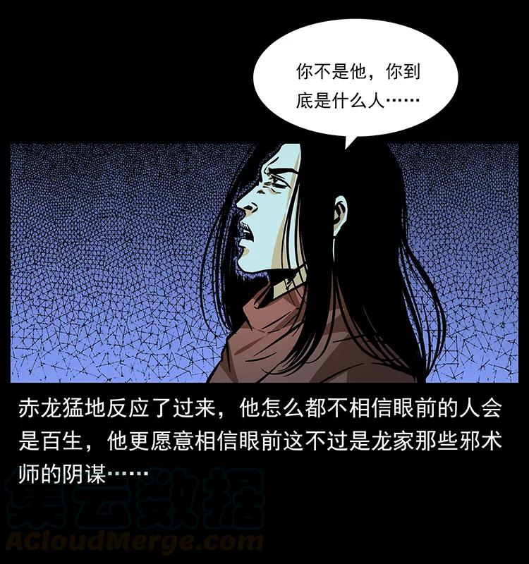 183 新的敌人68